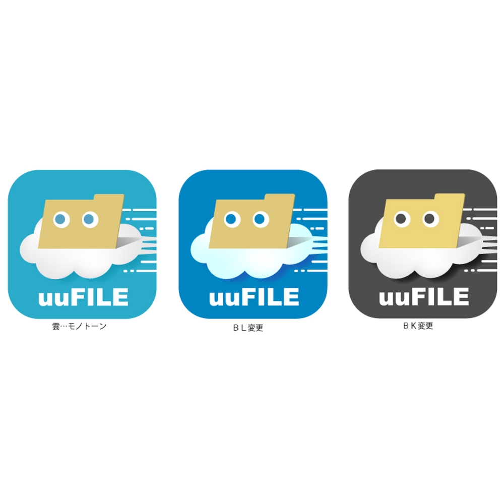 サイボウズkintoneアプリ「悠々ファイル uuFILE」のアイコン