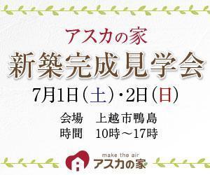 adデザイン (adx_01)さんの住宅会社　見学会のリスティング広告のバナーへの提案