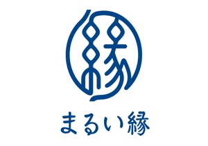 茅野久志 (chigayano)さんの食品製造販売業　まるい縁のロゴへの提案