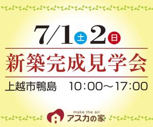 o_ueda (o_ueda)さんの住宅会社　見学会のリスティング広告のバナーへの提案