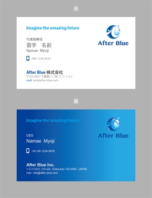 jpcclee (jpcclee)さんのAfter Blue株式会社の名刺デザインへの提案