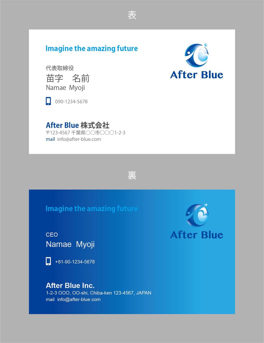 afterblue-meishi-yoko.png