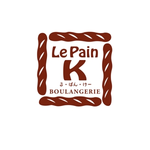 Hagemin (24tara)さんのパン店の店名「le pain K」のロゴへの提案