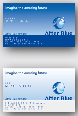 figaro (mizobe)さんのAfter Blue株式会社の名刺デザインへの提案