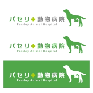 ns_works (ns_works)さんの動物病院「パセリ動物病院」のロゴへの提案