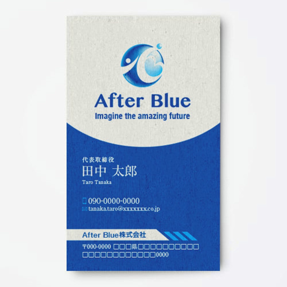 After Blue株式会社の名刺デザイン