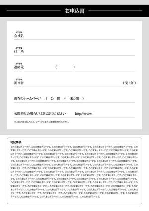 HOPE TRUST DESIGN (hopetrustdesign)さんの会員（法人・個人事業者）向けホームページ制作告知用のチラシ（ざっくりしたデザインでOK）への提案