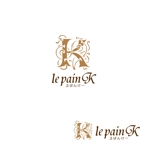 atomgra (atomgra)さんのパン店の店名「le pain K」のロゴへの提案
