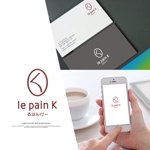 はなのゆめ (tokkebi)さんのパン店の店名「le pain K」のロゴへの提案