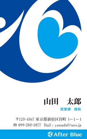 Doraneko358 (Doraneko1986)さんのAfter Blue株式会社の名刺デザインへの提案