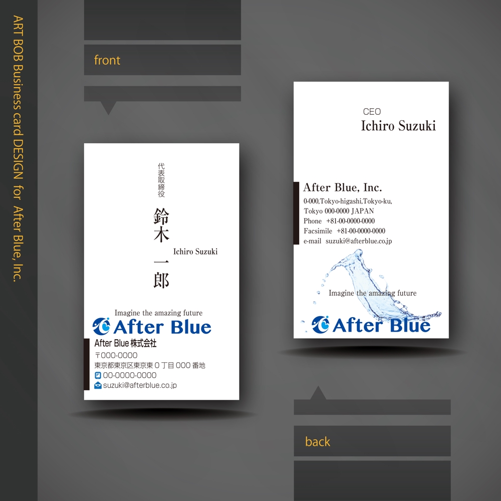 After Blue株式会社様名刺案1-白.jpg