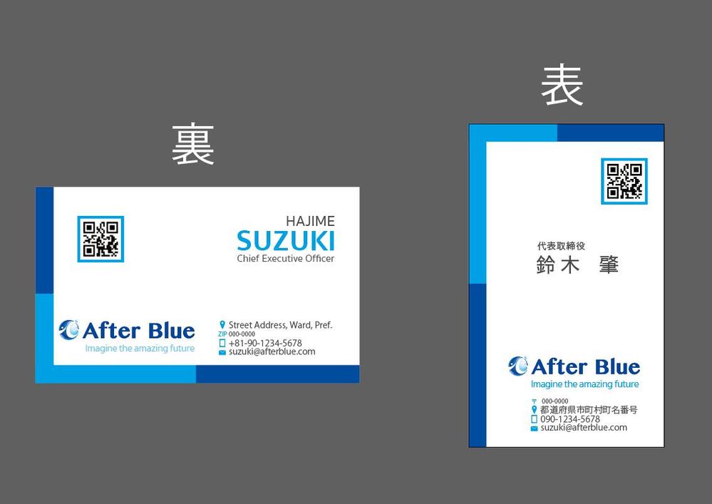 after blue business card.png