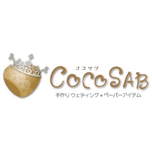 nocco_555 (nocco_555)さんの「手作り ウェディング ペーパーアイテム ココサブ」のロゴ作成（商標登録無し）への提案