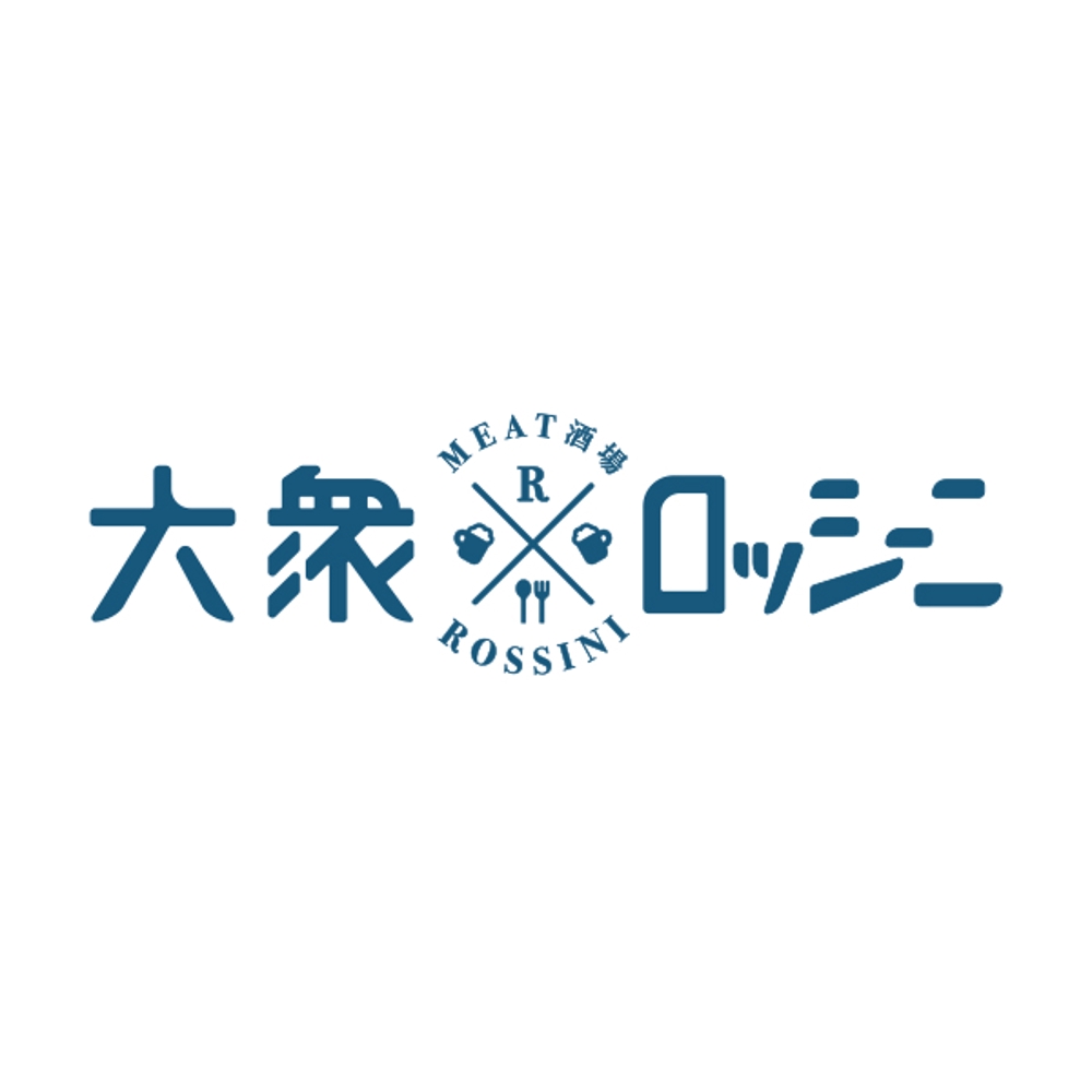 飲食店【MEAT酒場　大衆ロッシーニ】のロゴデザイン依頼