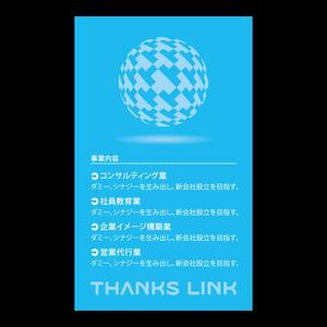 idea1212さんのサンクスリンク名刺制作への提案