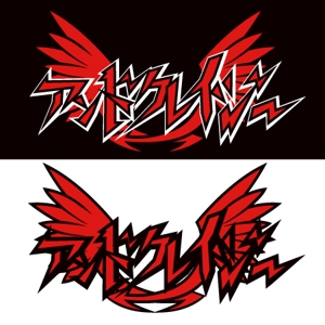 ebtenさんのロック系アイドルユニット『アンドクレイジー』のロゴ制作への提案