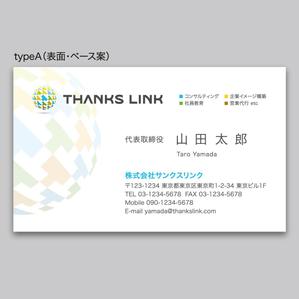 rinrioconon (rinrioconon)さんのサンクスリンク名刺制作への提案