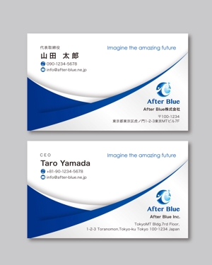 k0518 (k0518)さんのAfter Blue株式会社の名刺デザインへの提案