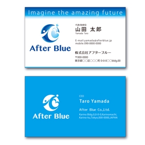 TsudaKobo (TsudaKobo)さんのAfter Blue株式会社の名刺デザインへの提案
