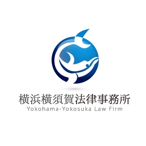 weisheit ()さんの「横浜横須賀法律事務所（Yokohama-Yokosuka Law Firm）」のロゴ作成への提案