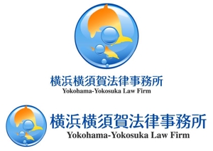 さんの「横浜横須賀法律事務所（Yokohama-Yokosuka Law Firm）」のロゴ作成への提案