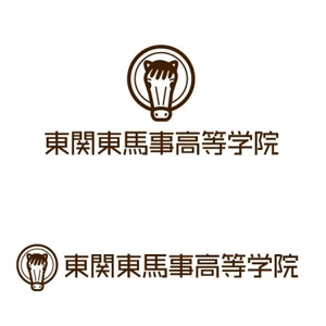 jukebox ()さんの馬の学校 東関東馬事高等学院 のロゴ制作への提案