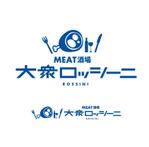 郷山志太 (theta1227)さんの飲食店【MEAT酒場　大衆ロッシーニ】のロゴデザイン依頼への提案