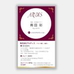 mizuno5218 (mizuno5218)さんのワイン会社「アルディス」の名刺デザインへの提案