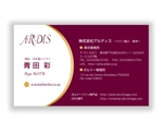 mizuno5218 (mizuno5218)さんのワイン会社「アルディス」の名刺デザインへの提案