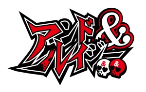 yamana (p-yama0623)さんのロック系アイドルユニット『アンドクレイジー』のロゴ制作への提案