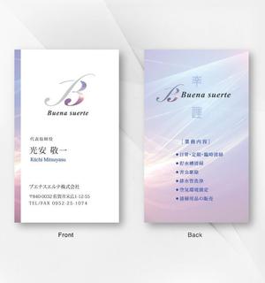kame (kamekamesan)さんのビル管理会社「ブエナスエルテ株式会社」の名刺デザインへの提案