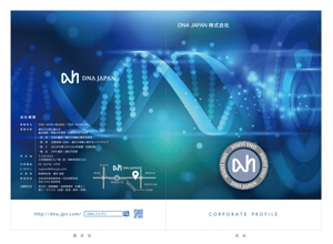 J-DESIGN Collabo. (JD15)さんのDNA研究所の「DNA JAPAN株式会社」のパンフレット作成への提案