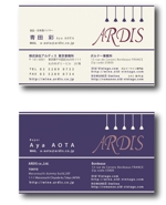 s-design (sorao-1)さんのワイン会社「アルディス」の名刺デザインへの提案