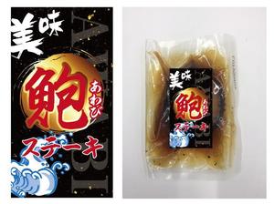 吉田 (TADASHI0203)さんの食品のラベルデザインへの提案