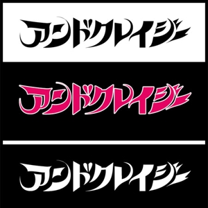 魔法スタジオ (mahou-phot)さんのロック系アイドルユニット『アンドクレイジー』のロゴ制作への提案
