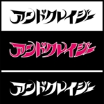 魔法スタジオ (mahou-phot)さんのロック系アイドルユニット『アンドクレイジー』のロゴ制作への提案