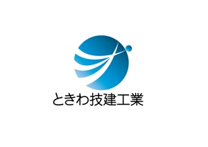 日和屋 hiyoriya (shibazakura)さんの株式会社　ときわ技建工業　のロゴへの提案