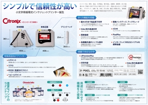 【完全オリジナルLPデザイン】菊池 (Hiro59)さんの工業用インクジェットプリンター会社の製品カタログへの提案