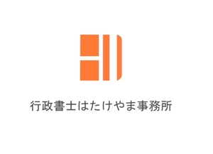 ぽんぽん (haruka322)さんの30代後半女性の「行政書士はたけやま事務所」のロゴへの提案