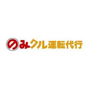 株式会社ティーアールエム (trm_inc)さんの「のみクル運転代行」のロゴ作成への提案