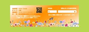 真栄田みさき (ezuka-88)さんの【朝霞のちいさな鍼灸整骨院】の診察券および予約カードのデザインへの提案