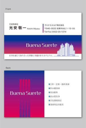 CF-Design (kuma-boo)さんのビル管理会社「ブエナスエルテ株式会社」の名刺デザインへの提案