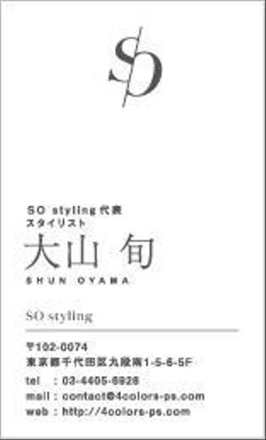 Siba-laさんのファッションスタイリストの名刺デザインへの提案