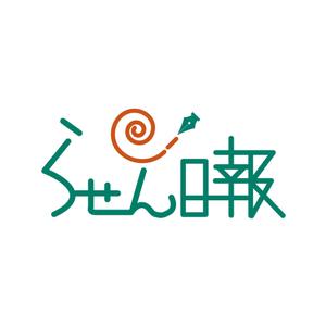 kyokyo (kyokyo)さんのビジネスブログ「らせん日報」のタイトルロゴへの提案