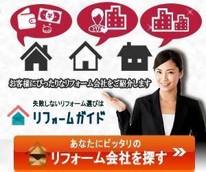 yuuiiÂ ()さんの【当選確約】リフォーム会社紹介サービスの申込用バナー【複数案採用】への提案