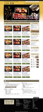 haniwa_naitoさんの高級弁当サイトのWEBデザインへの提案