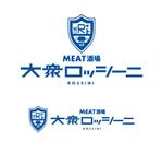 郷山志太 (theta1227)さんの飲食店【MEAT酒場　大衆ロッシーニ】のロゴデザイン依頼への提案