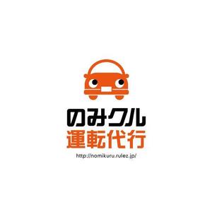 もり ()さんの「のみクル運転代行」のロゴ作成への提案