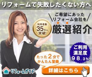 Chizuki (chizuki0122)さんの【当選確約】リフォーム会社紹介サービスの申込用バナー【複数案採用】への提案