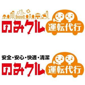 とし (toshikun)さんの「のみクル運転代行」のロゴ作成への提案